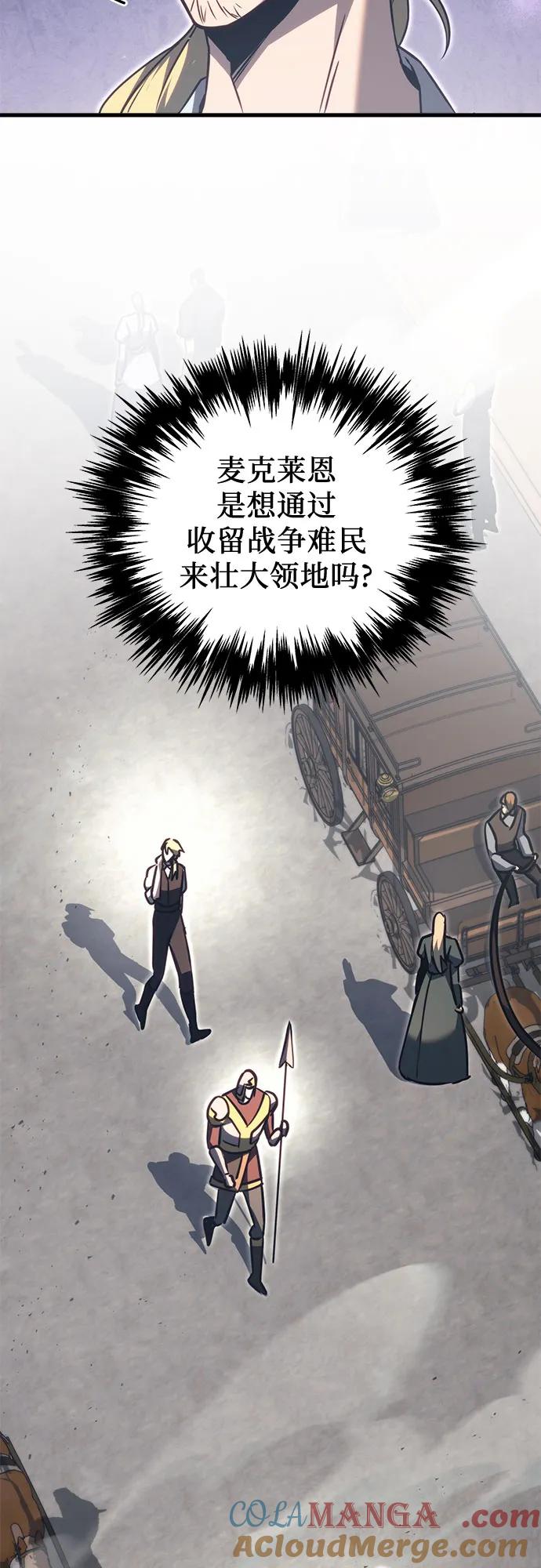 《灭门家族的重生者》第74话 第33页