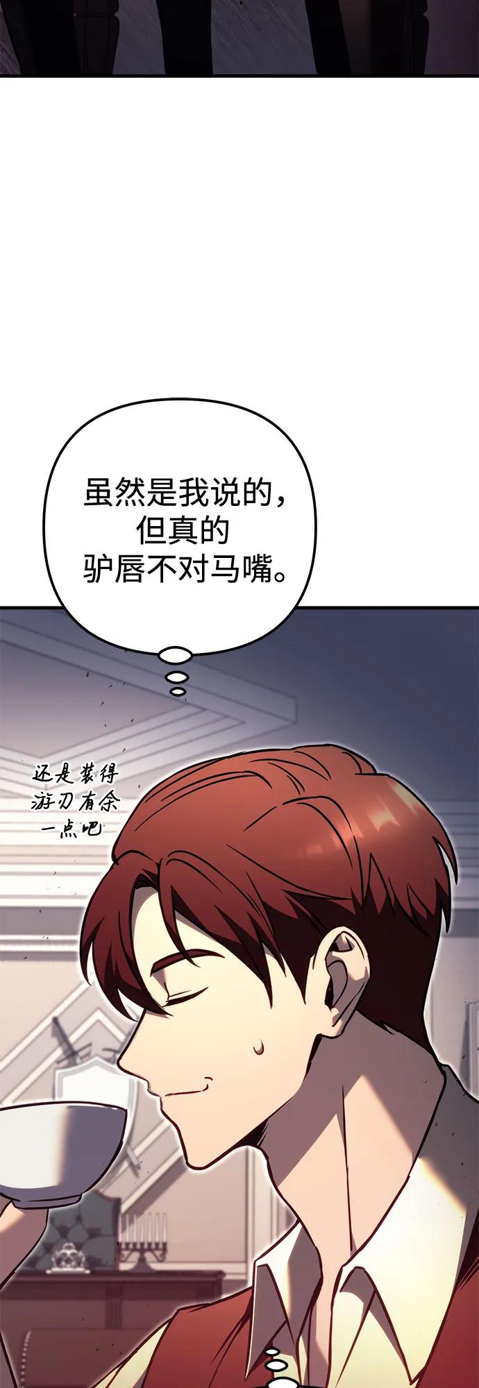 《灭门家族的重生者》第74话 第60页