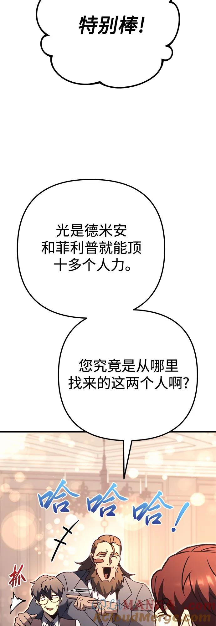 《灭门家族的重生者》第74话 第65页