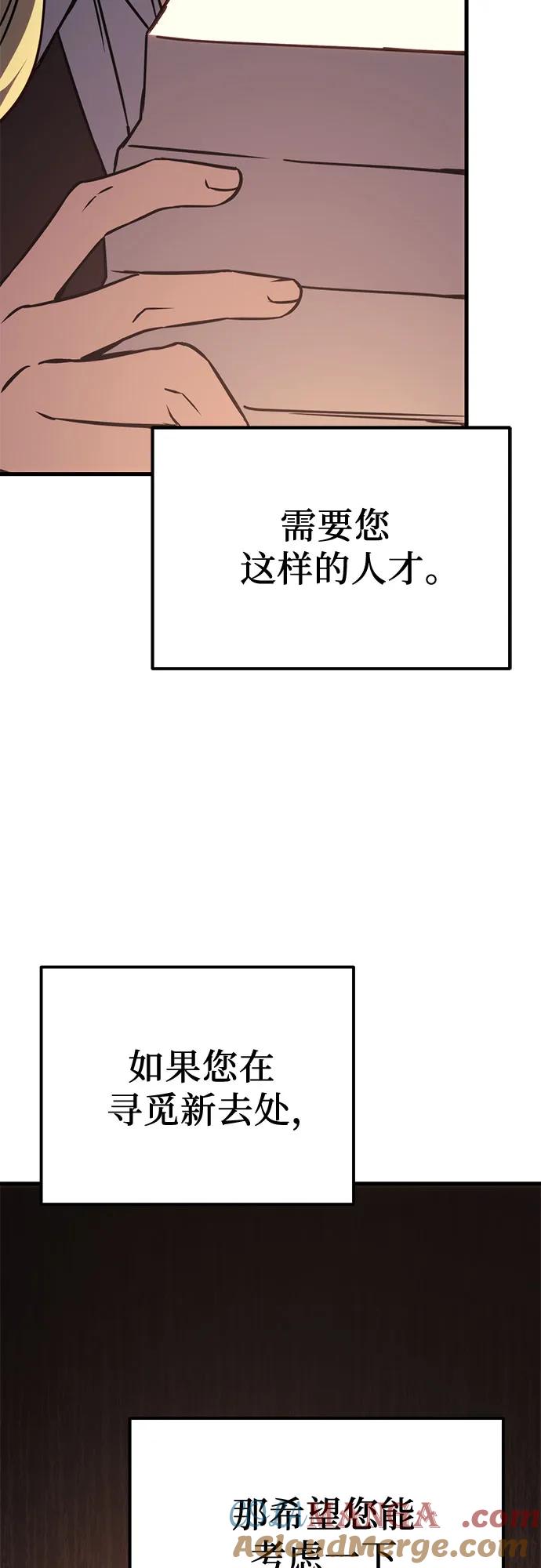 《灭门家族的重生者》第74话 第17页