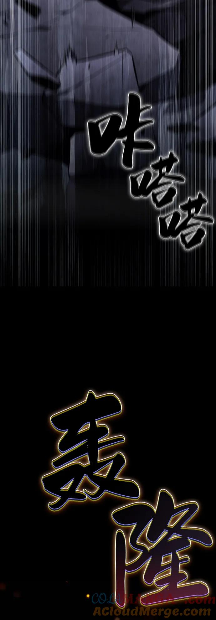 《公爵家的重生暗杀者》第74话 真理（2） 第109页