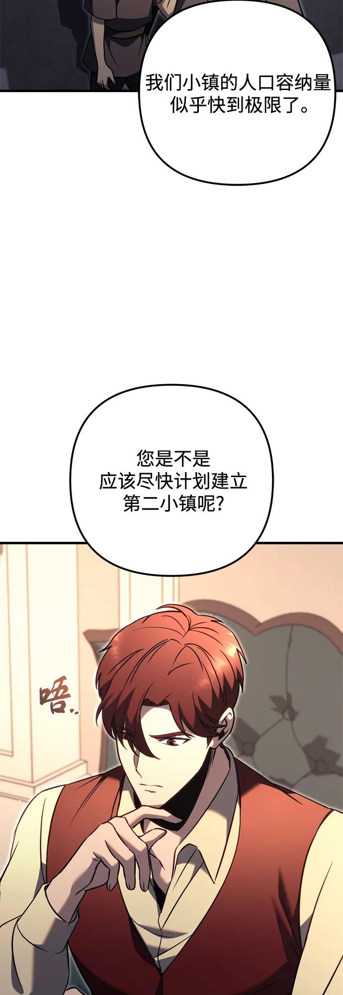 《灭门家族的重生者》第74话 第70页
