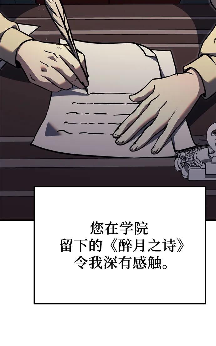 《灭门家族的重生者》第74话 第15页