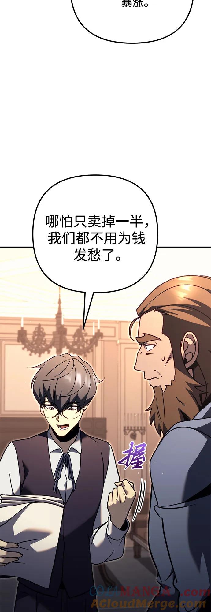 《灭门家族的重生者》第74话 第81页