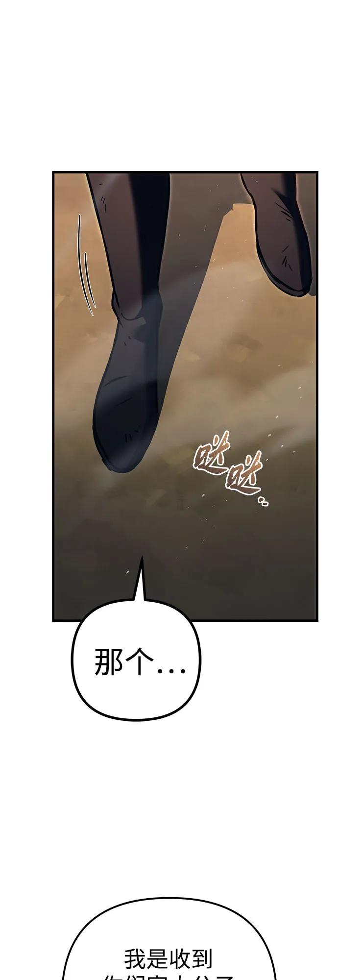 《灭门家族的重生者》第74话 第26页