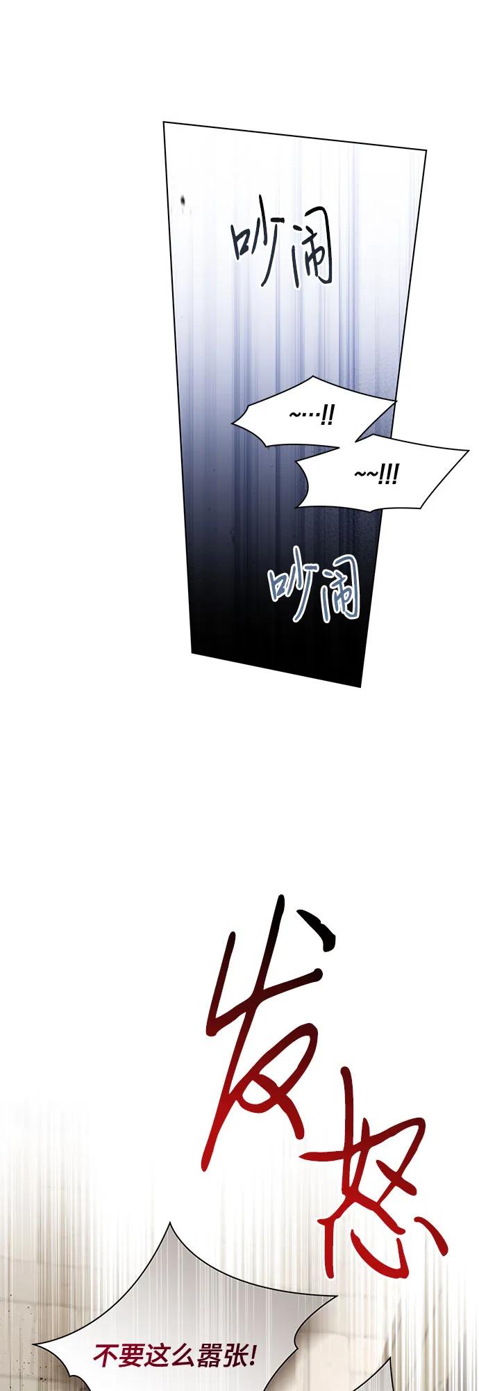 代价是你们的一切 [第74话] 公开宝石眼 第57页