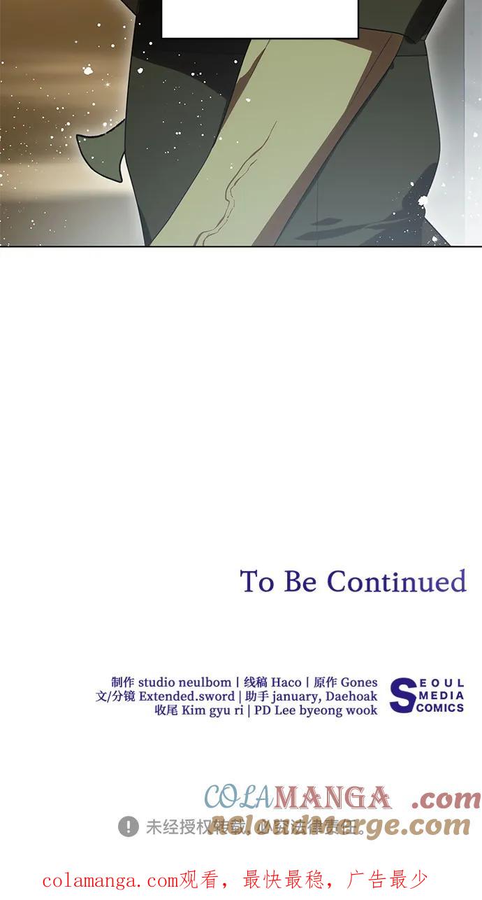 代价是你们的一切 [第74话] 公开宝石眼 第61页