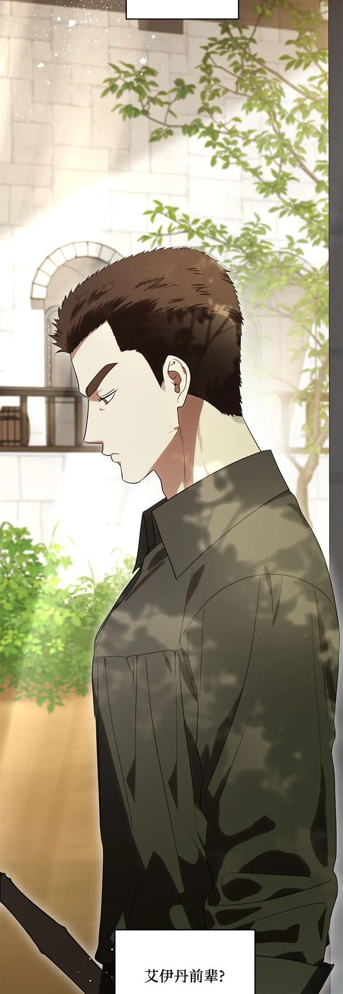 代价是你们的一切 [第74话] 公开宝石眼 第60页