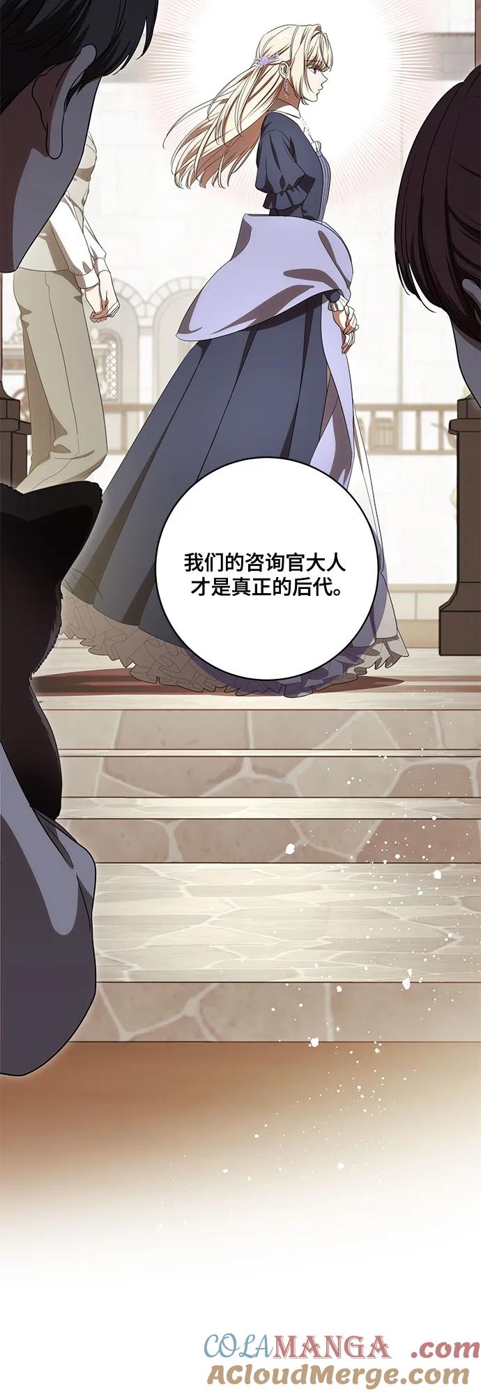 代价是你们的一切 [第74话] 公开宝石眼 第55页
