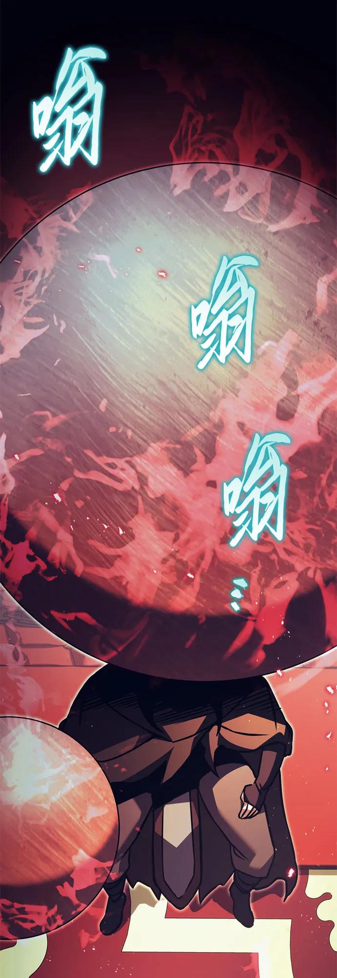 《灭门家族的重生者》第75话 第112页