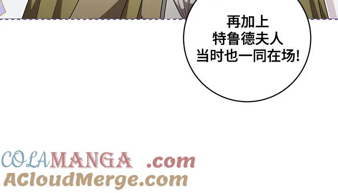 代价是你们的一切 [第74话] 公开宝石眼 第46页