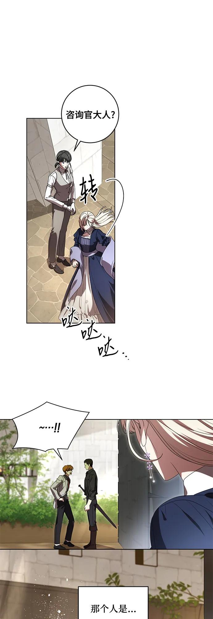 代价是你们的一切 [第74话] 公开宝石眼 第59页