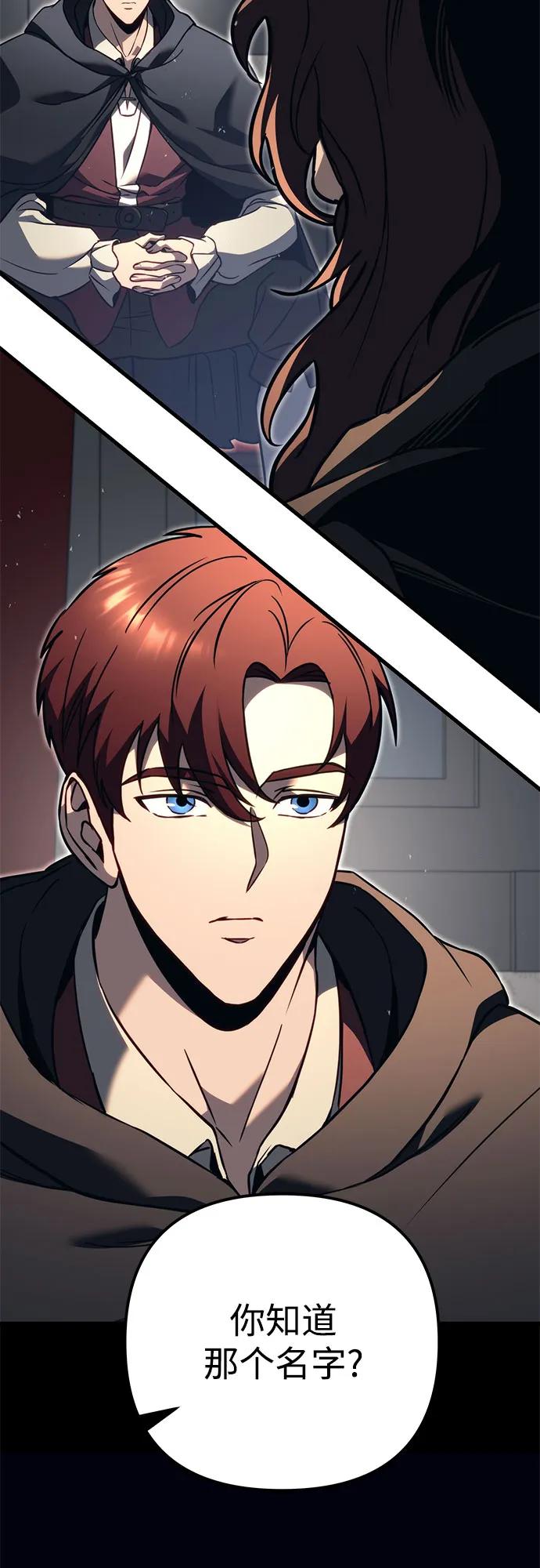 《灭门家族的重生者》第75话 第111页
