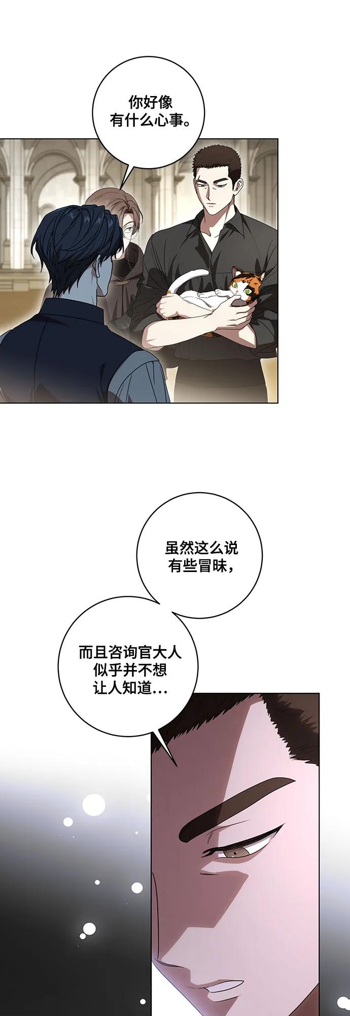 代价是你们的一切 [第75话] 你们两位打算什么时候结婚_ 第38页