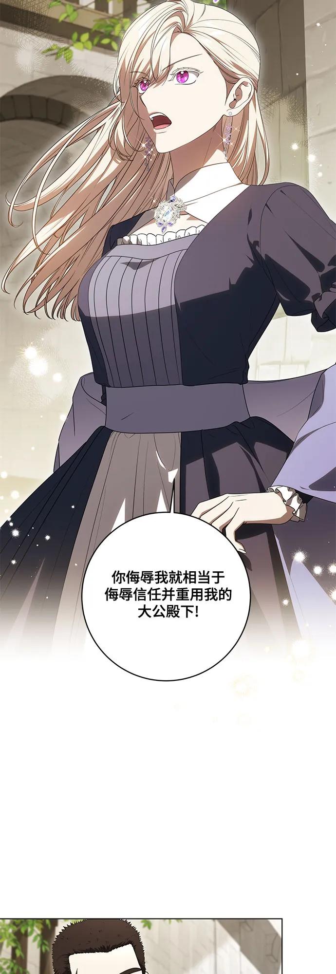 代价是你们的一切 [第75话] 你们两位打算什么时候结婚_ 第30页