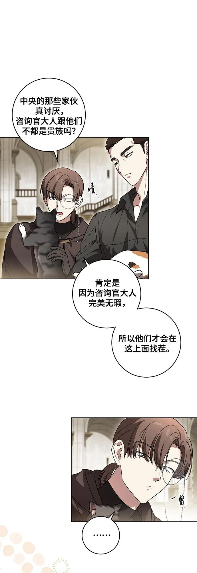 代价是你们的一切 [第75话] 你们两位打算什么时候结婚_ 第45页