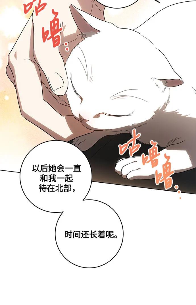 代价是你们的一切 [第75话] 你们两位打算什么时候结婚_ 第50页