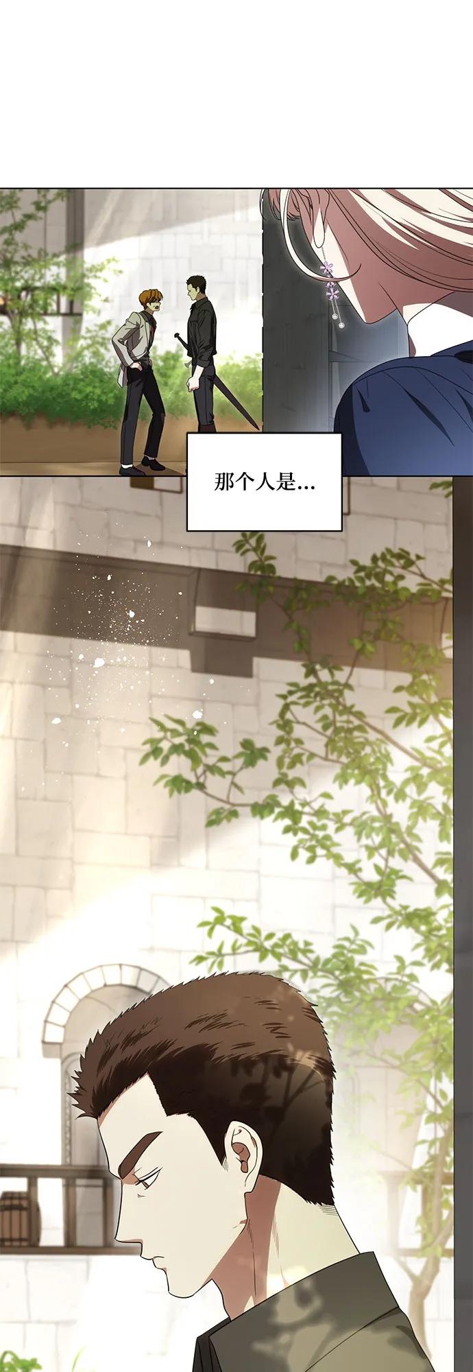 代价是你们的一切 [第75话] 你们两位打算什么时候结婚_ 第2页