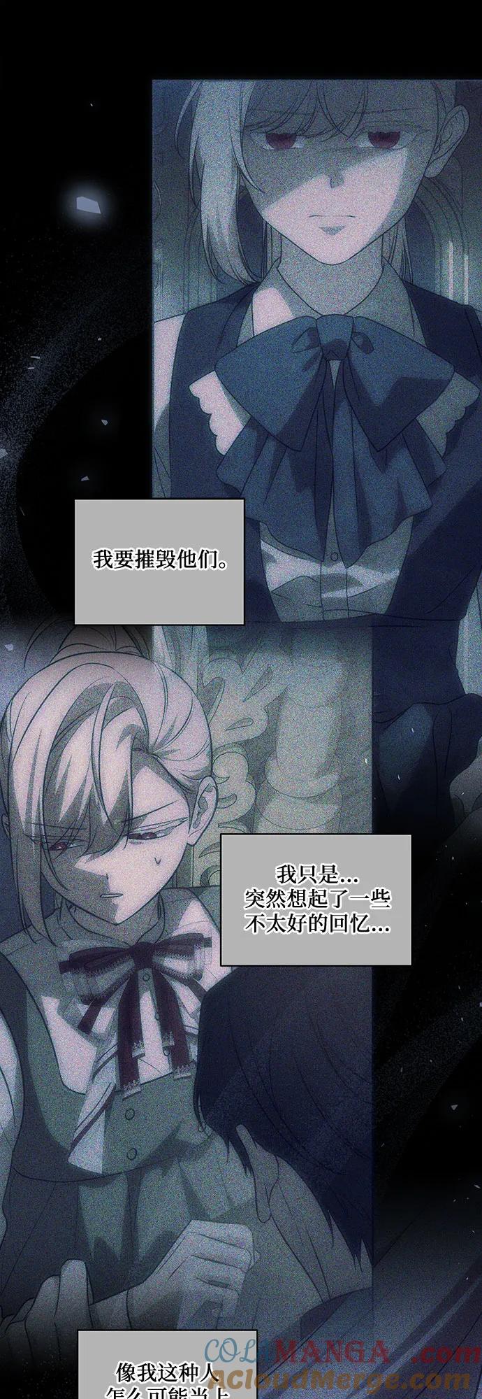 代价是你们的一切 [第75话] 你们两位打算什么时候结婚_ 第43页