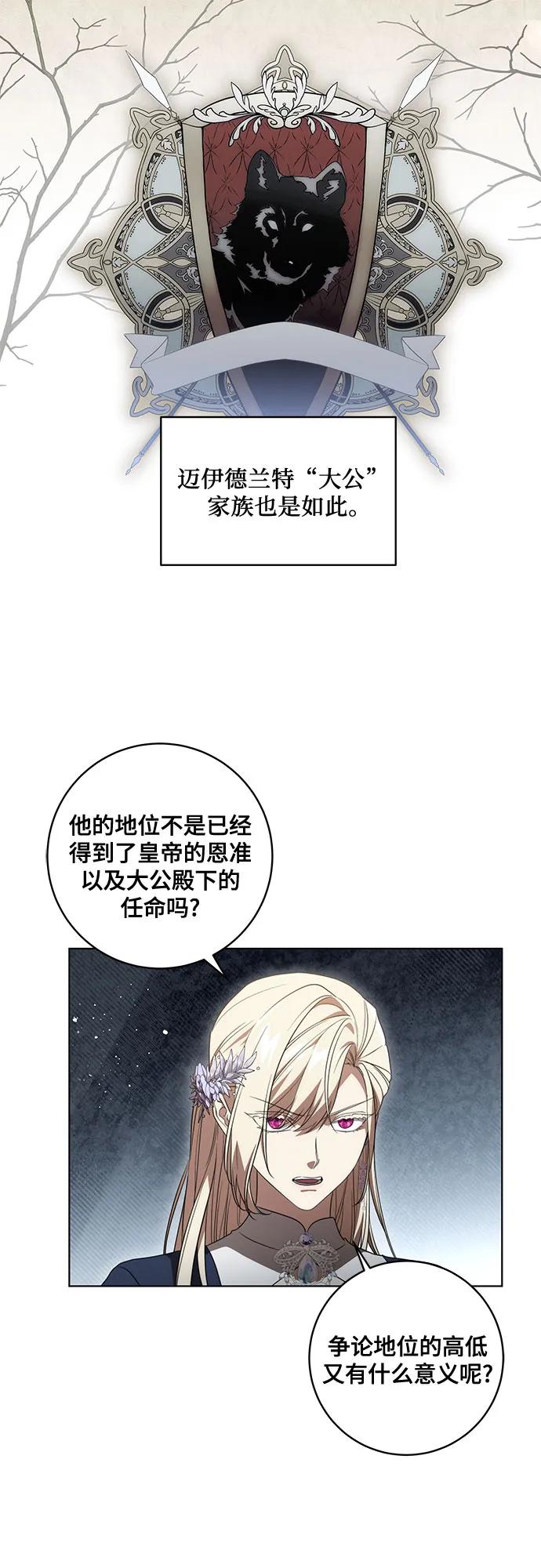 代价是你们的一切 [第75话] 你们两位打算什么时候结婚_ 第12页