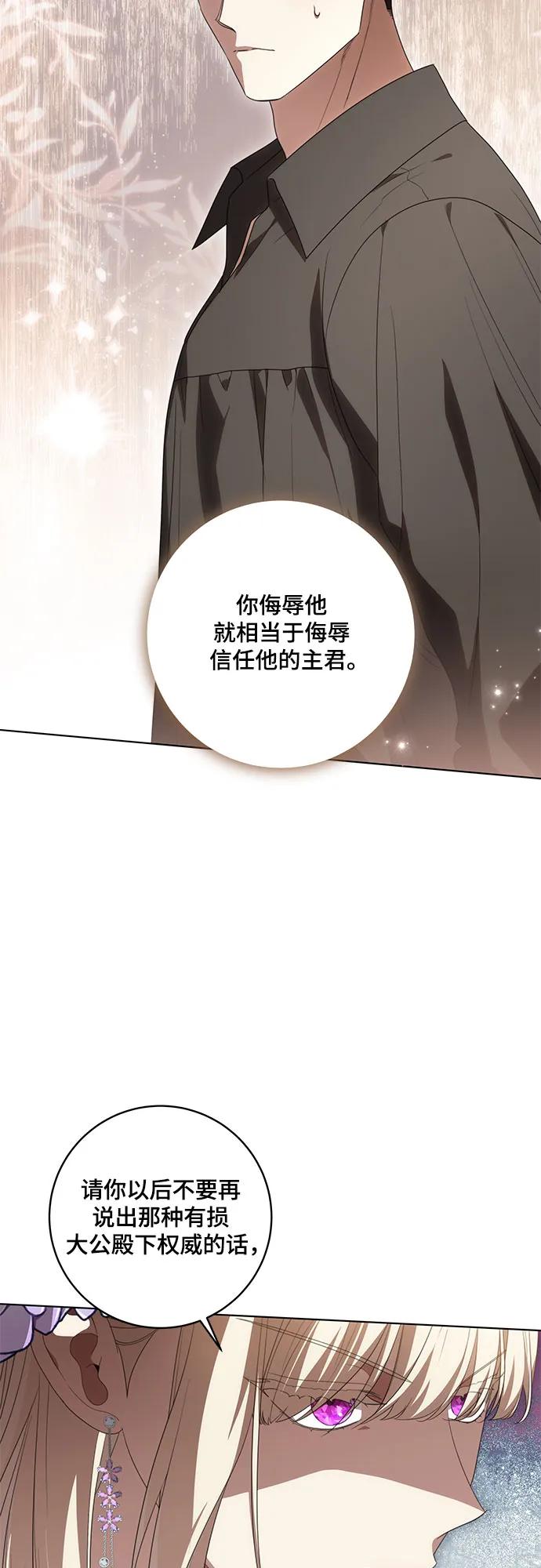 代价是你们的一切 [第75话] 你们两位打算什么时候结婚_ 第14页