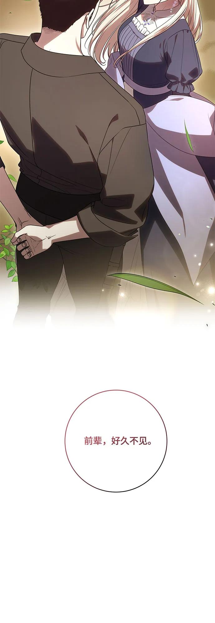 代价是你们的一切 [第75话] 你们两位打算什么时候结婚_ 第18页