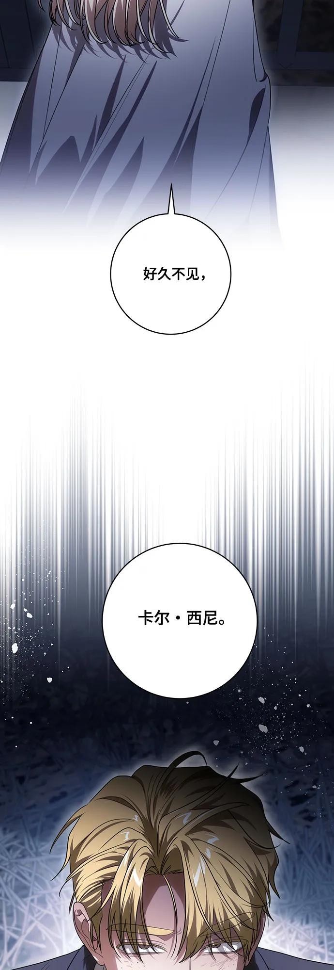 代价是你们的一切 [第75话] 你们两位打算什么时候结婚_ 第56页