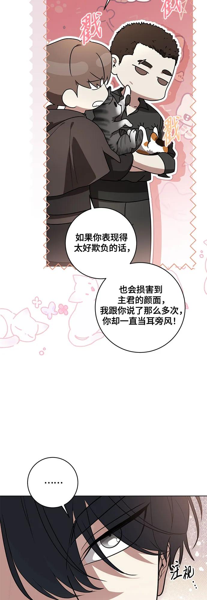 代价是你们的一切 [第75话] 你们两位打算什么时候结婚_ 第36页