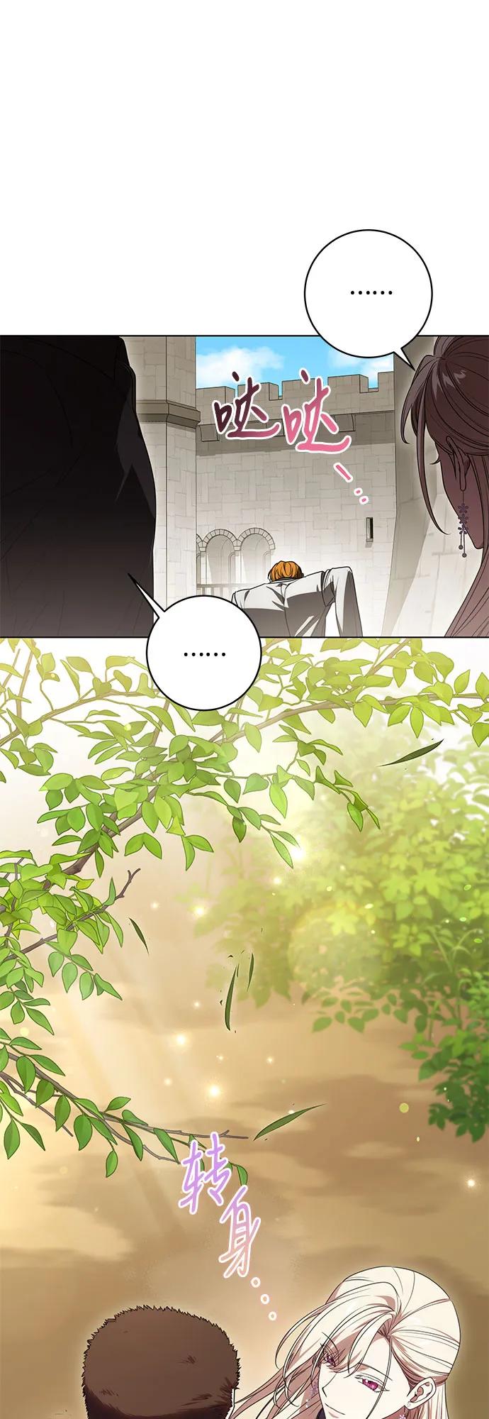 代价是你们的一切 [第75话] 你们两位打算什么时候结婚_ 第17页