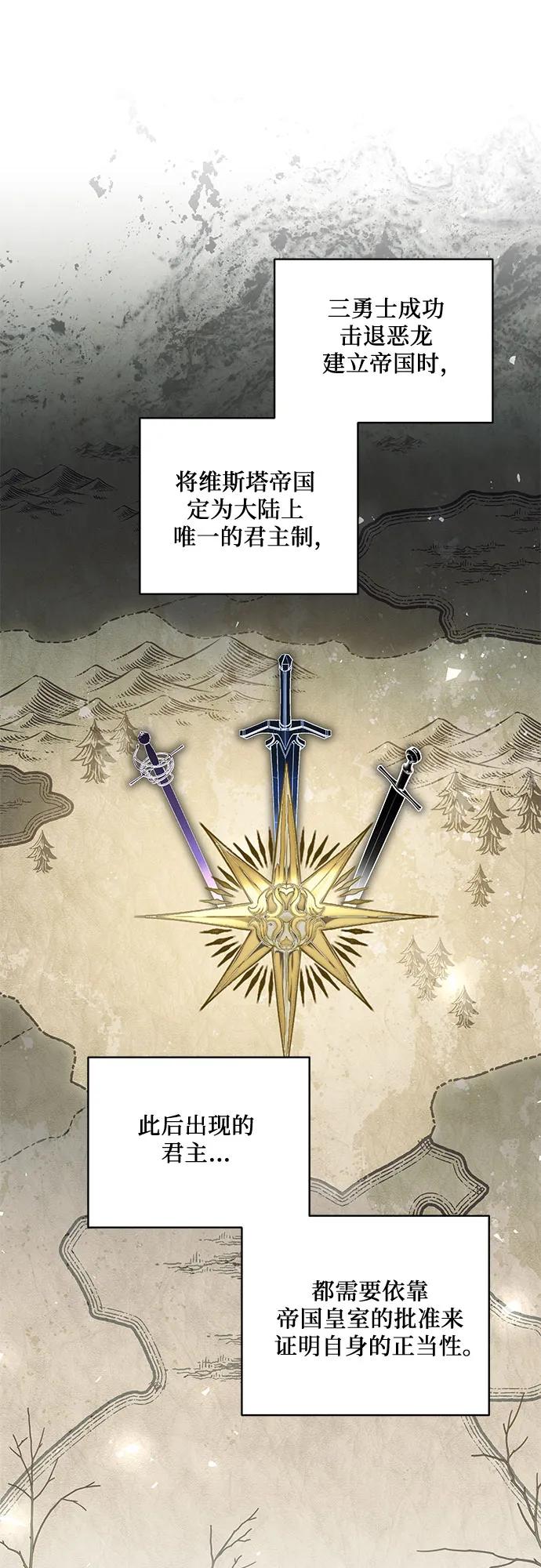 代价是你们的一切 [第75话] 你们两位打算什么时候结婚_ 第11页