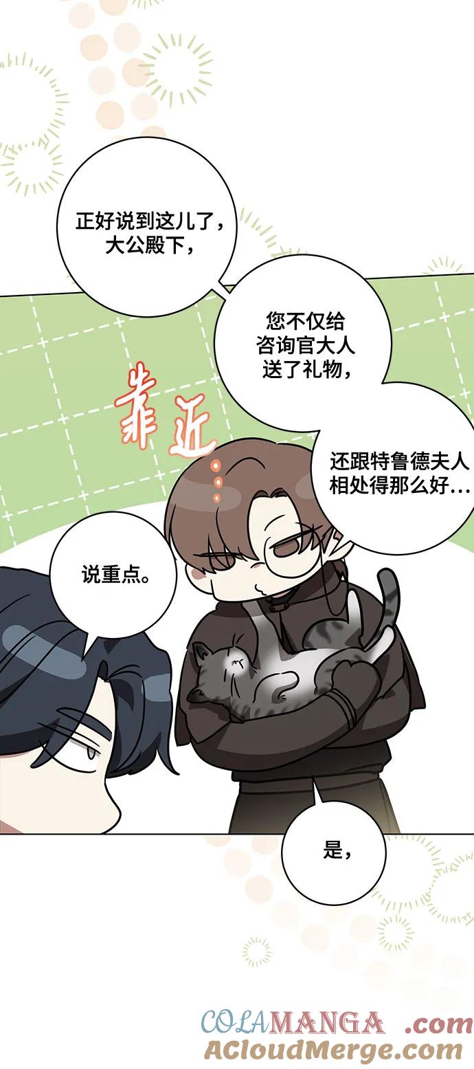 代价是你们的一切 [第75话] 你们两位打算什么时候结婚_ 第46页
