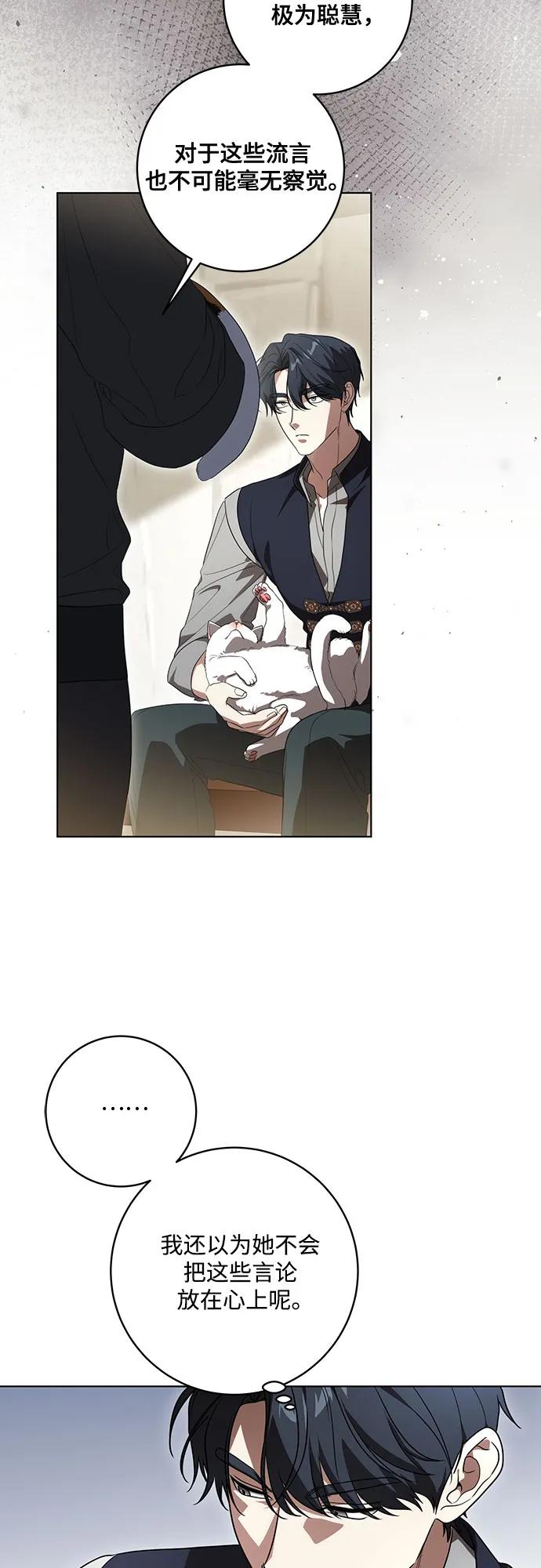 代价是你们的一切 [第75话] 你们两位打算什么时候结婚_ 第41页