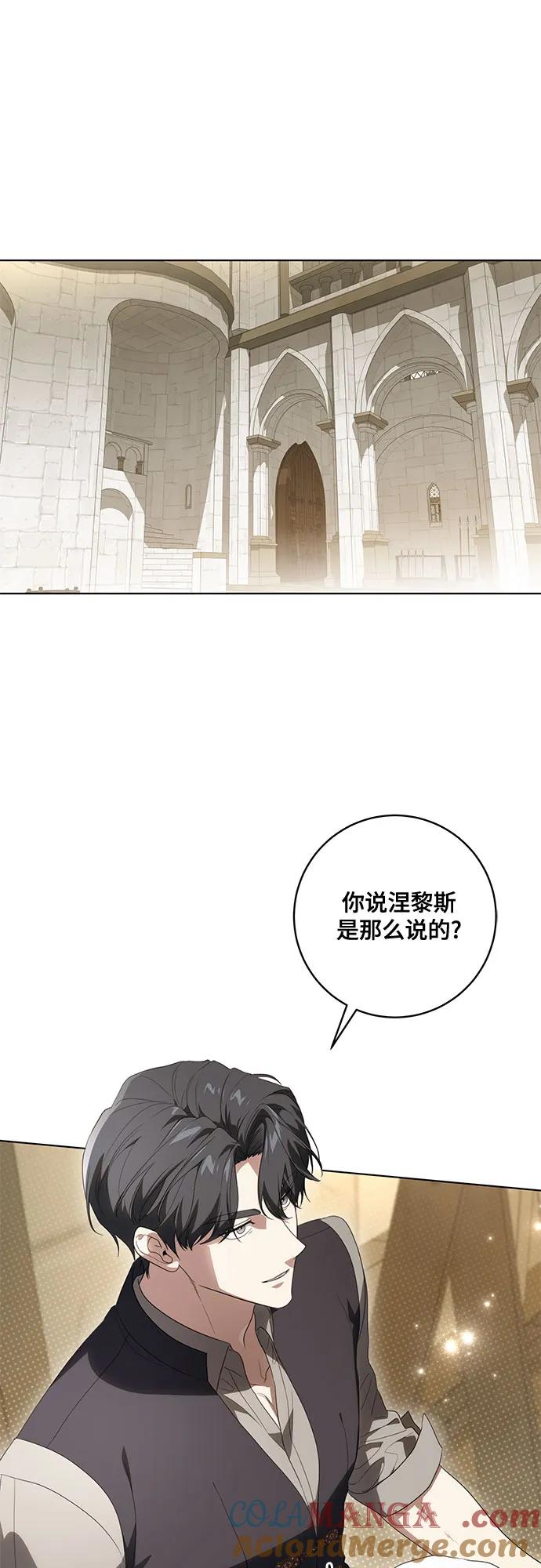 代价是你们的一切 [第75话] 你们两位打算什么时候结婚_ 第34页