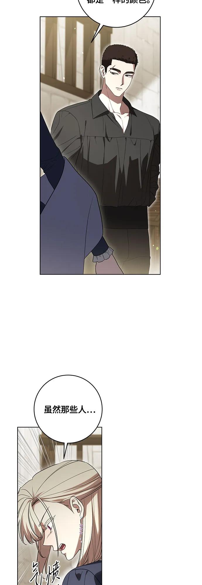 代价是你们的一切 [第75话] 你们两位打算什么时候结婚_ 第27页