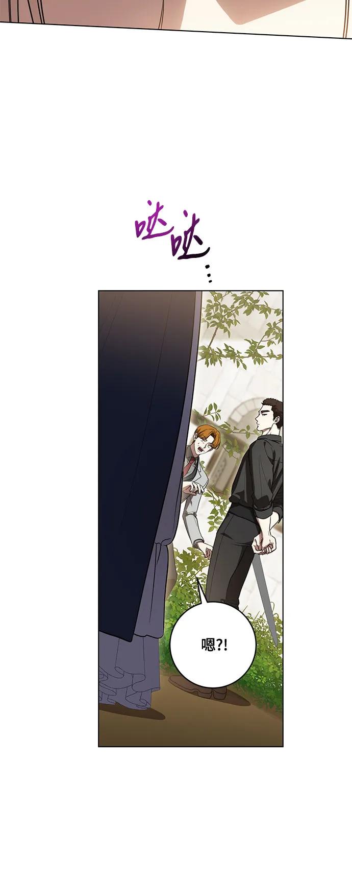代价是你们的一切 [第75话] 你们两位打算什么时候结婚_ 第5页