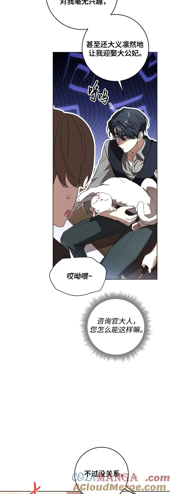 代价是你们的一切 [第75话] 你们两位打算什么时候结婚_ 第49页