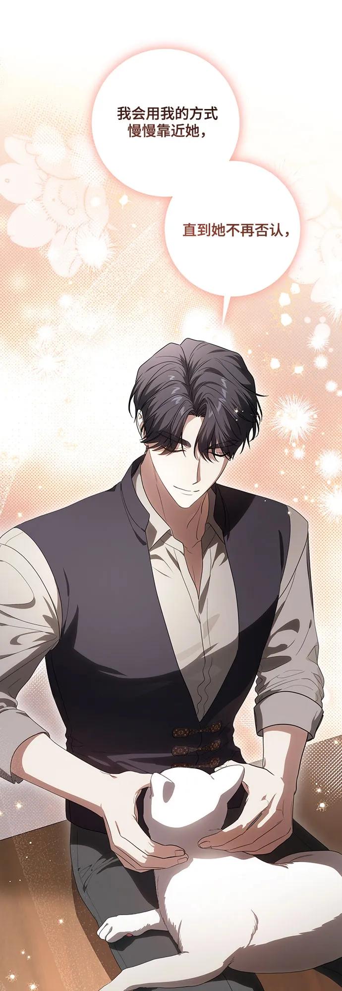 代价是你们的一切 [第75话] 你们两位打算什么时候结婚_ 第51页