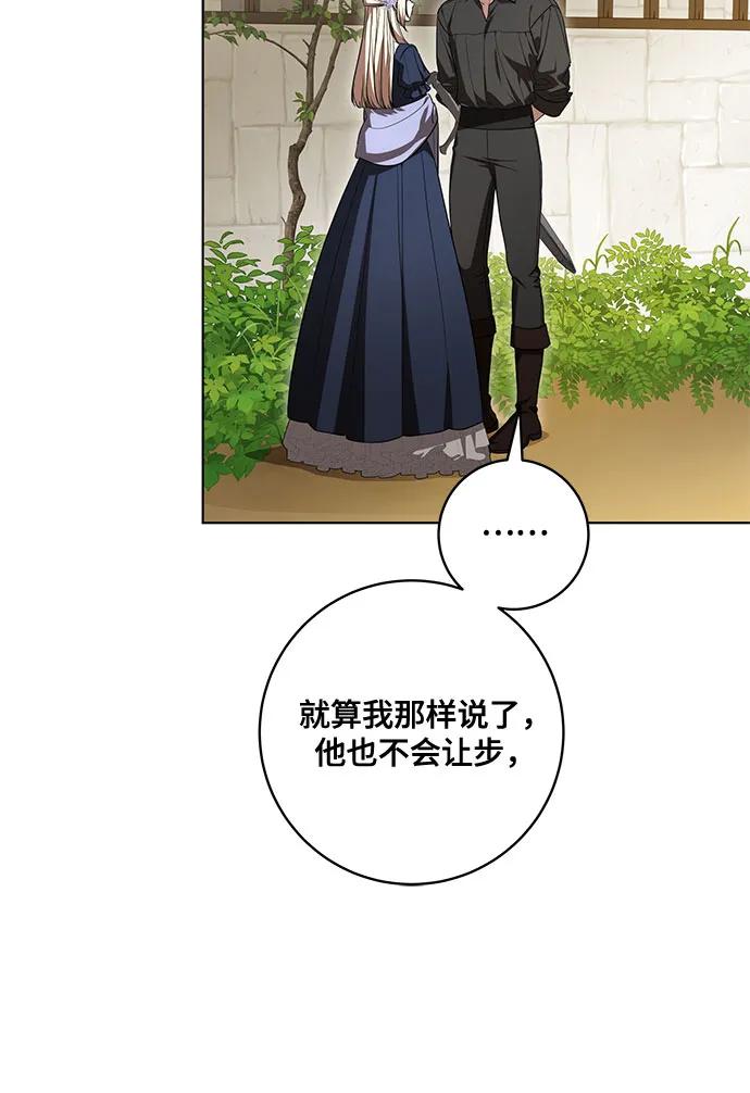 代价是你们的一切 [第75话] 你们两位打算什么时候结婚_ 第23页
