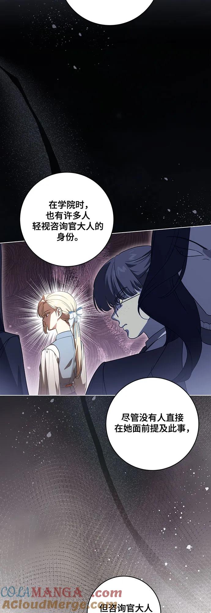 代价是你们的一切 [第75话] 你们两位打算什么时候结婚_ 第40页