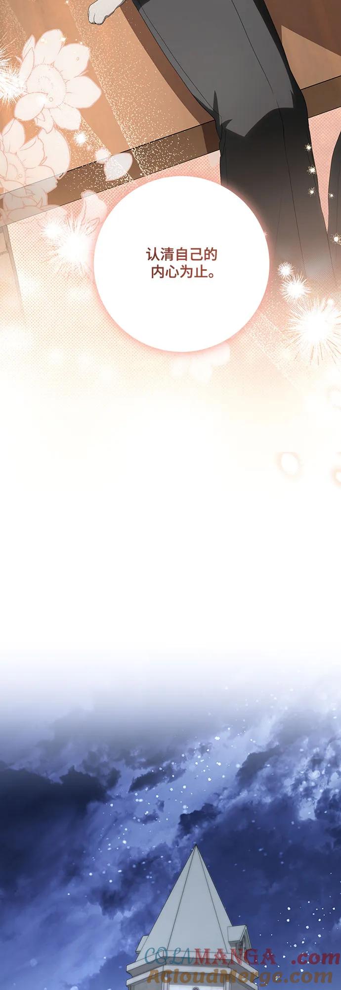 代价是你们的一切 [第75话] 你们两位打算什么时候结婚_ 第52页