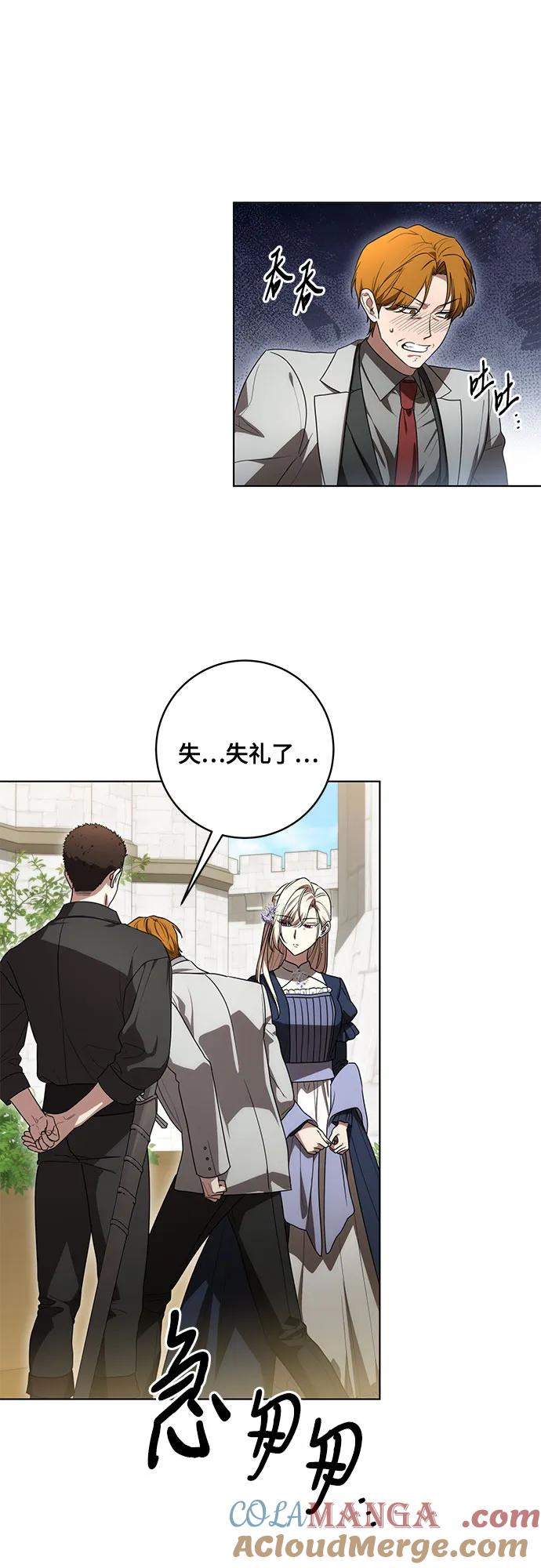 代价是你们的一切 [第75话] 你们两位打算什么时候结婚_ 第16页