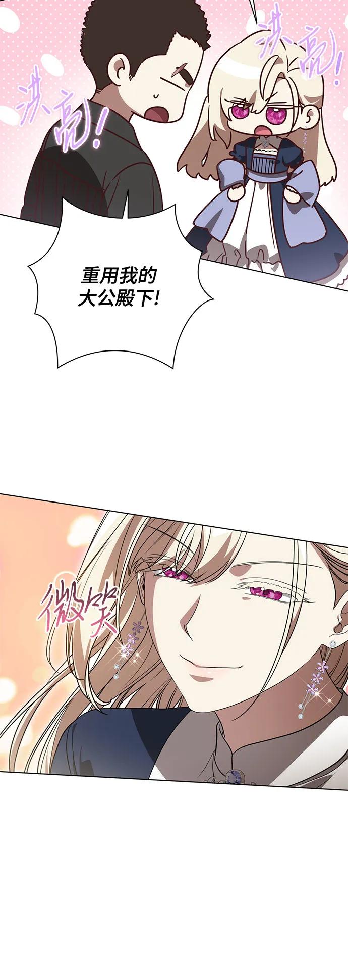 代价是你们的一切 [第75话] 你们两位打算什么时候结婚_ 第32页