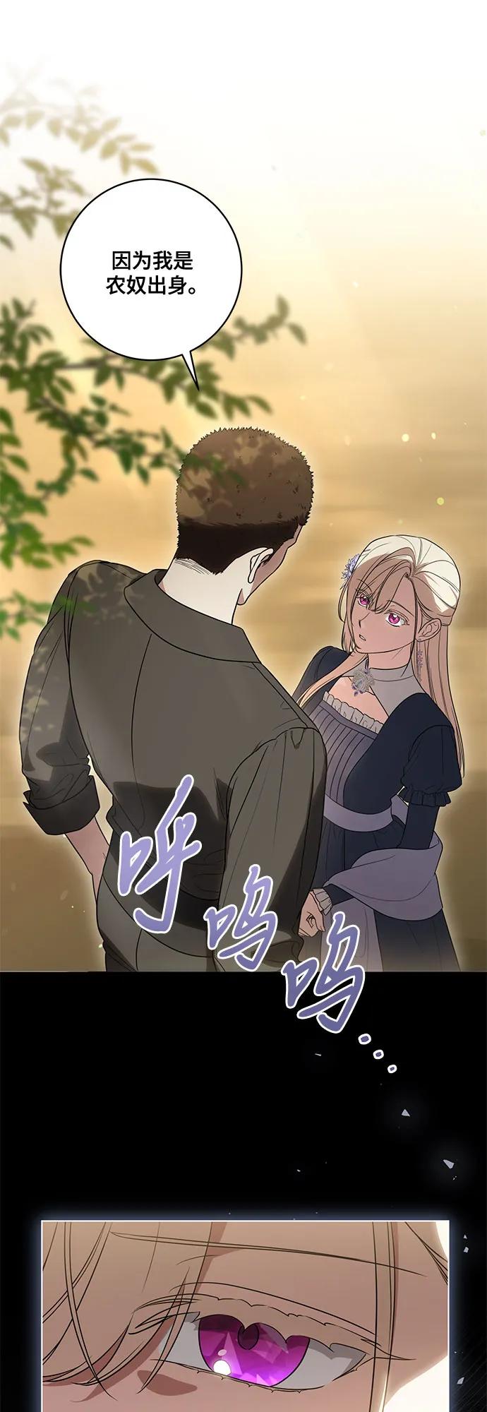 代价是你们的一切 [第75话] 你们两位打算什么时候结婚_ 第24页
