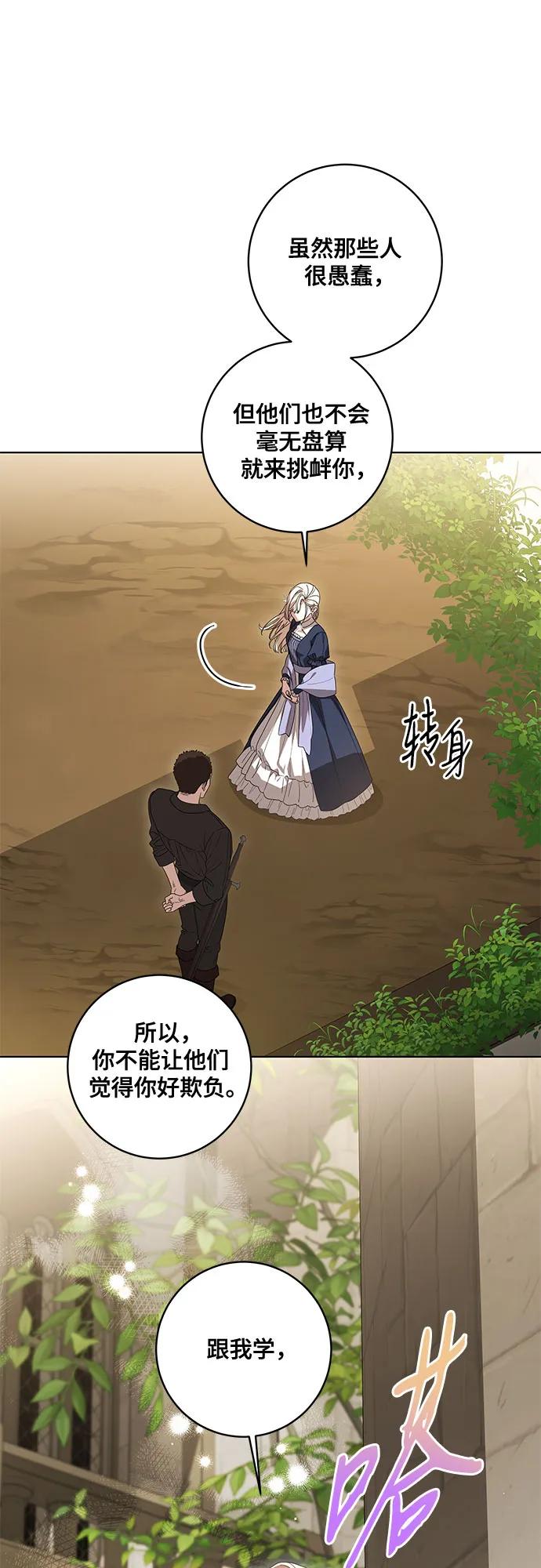 代价是你们的一切 [第75话] 你们两位打算什么时候结婚_ 第29页