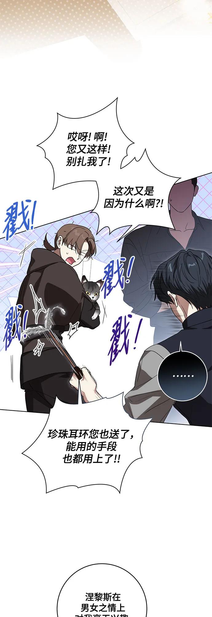 代价是你们的一切 [第75话] 你们两位打算什么时候结婚_ 第48页