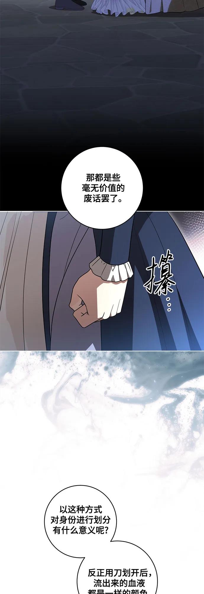 代价是你们的一切 [第75话] 你们两位打算什么时候结婚_ 第26页