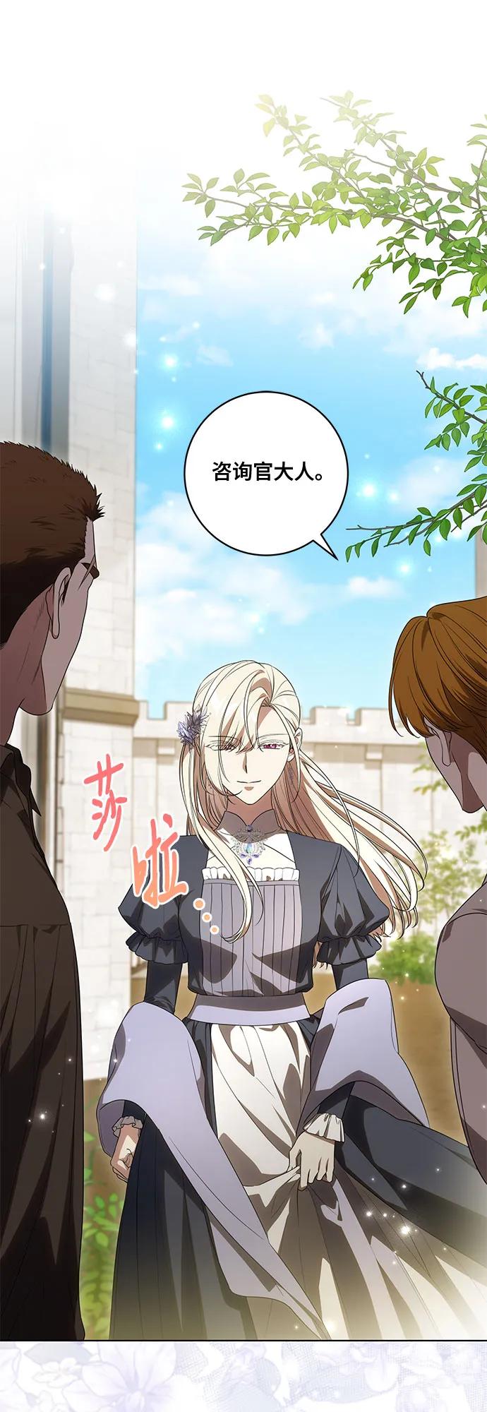 代价是你们的一切 [第75话] 你们两位打算什么时候结婚_ 第6页