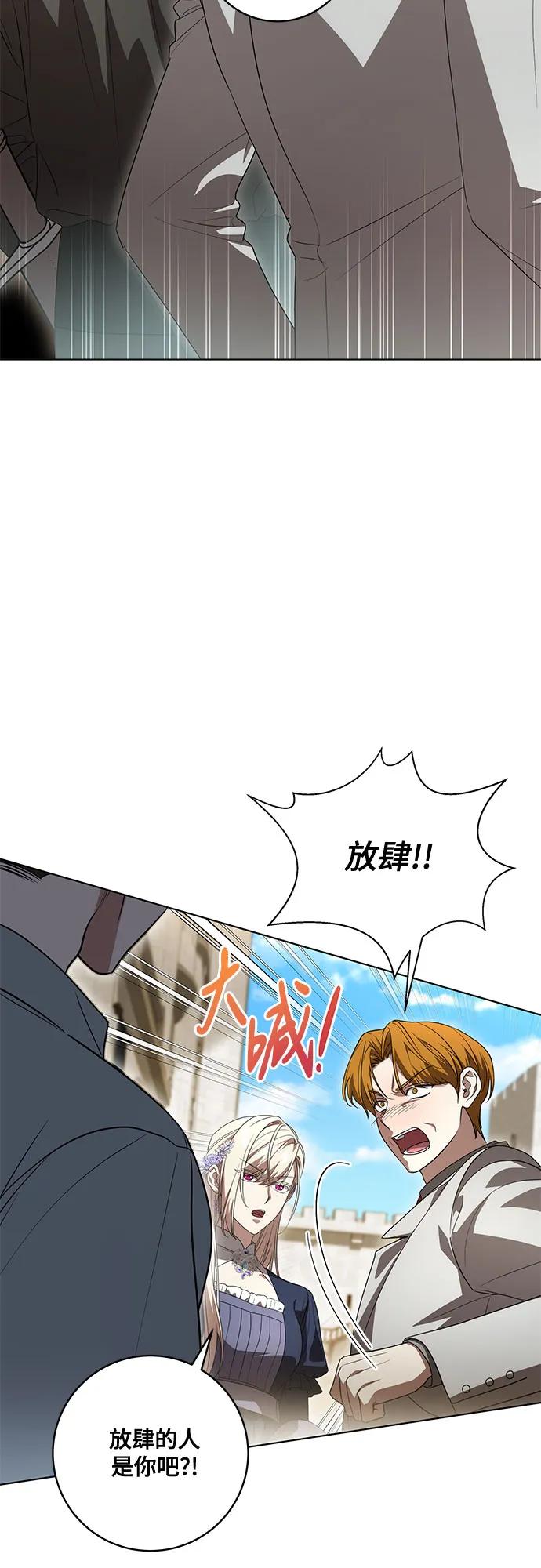 代价是你们的一切 [第75话] 你们两位打算什么时候结婚_ 第9页