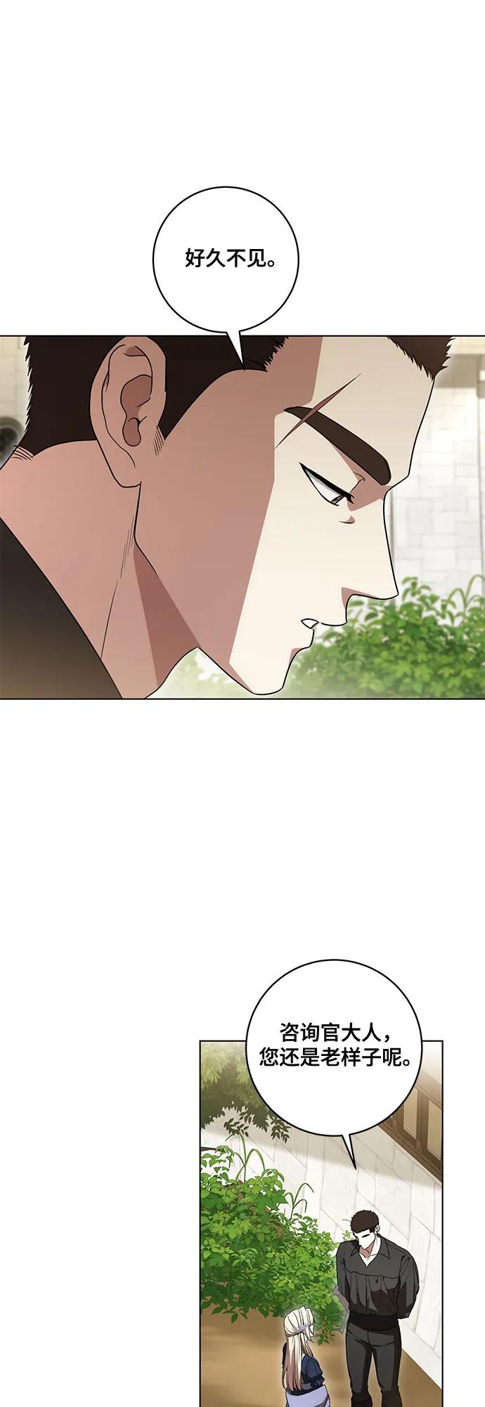 代价是你们的一切 [第75话] 你们两位打算什么时候结婚_ 第20页