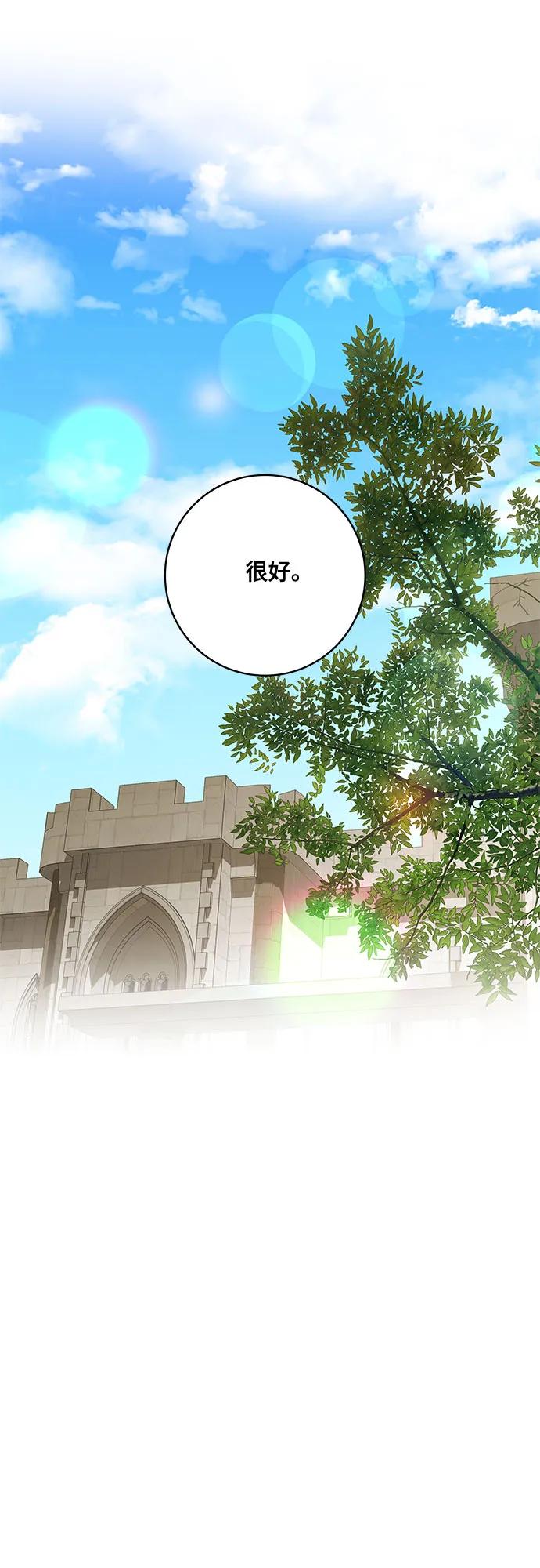 代价是你们的一切 [第75话] 你们两位打算什么时候结婚_ 第33页